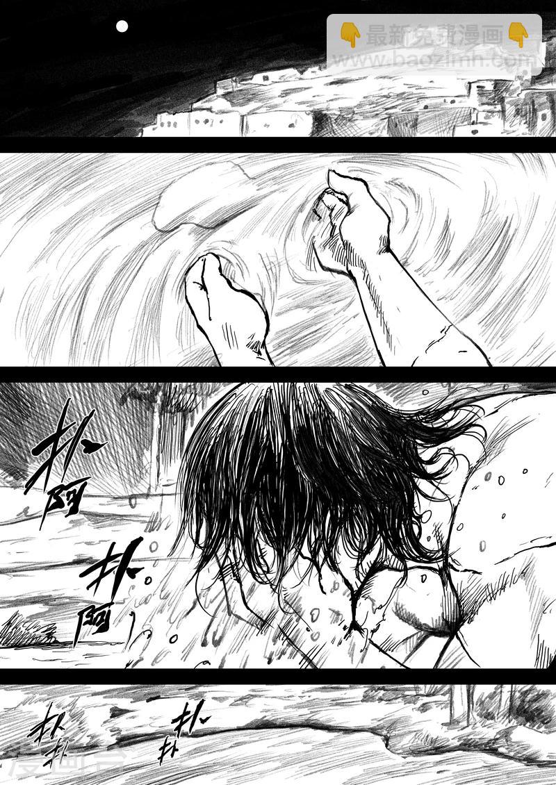 🍵镖人 第7话 护镖 第13页