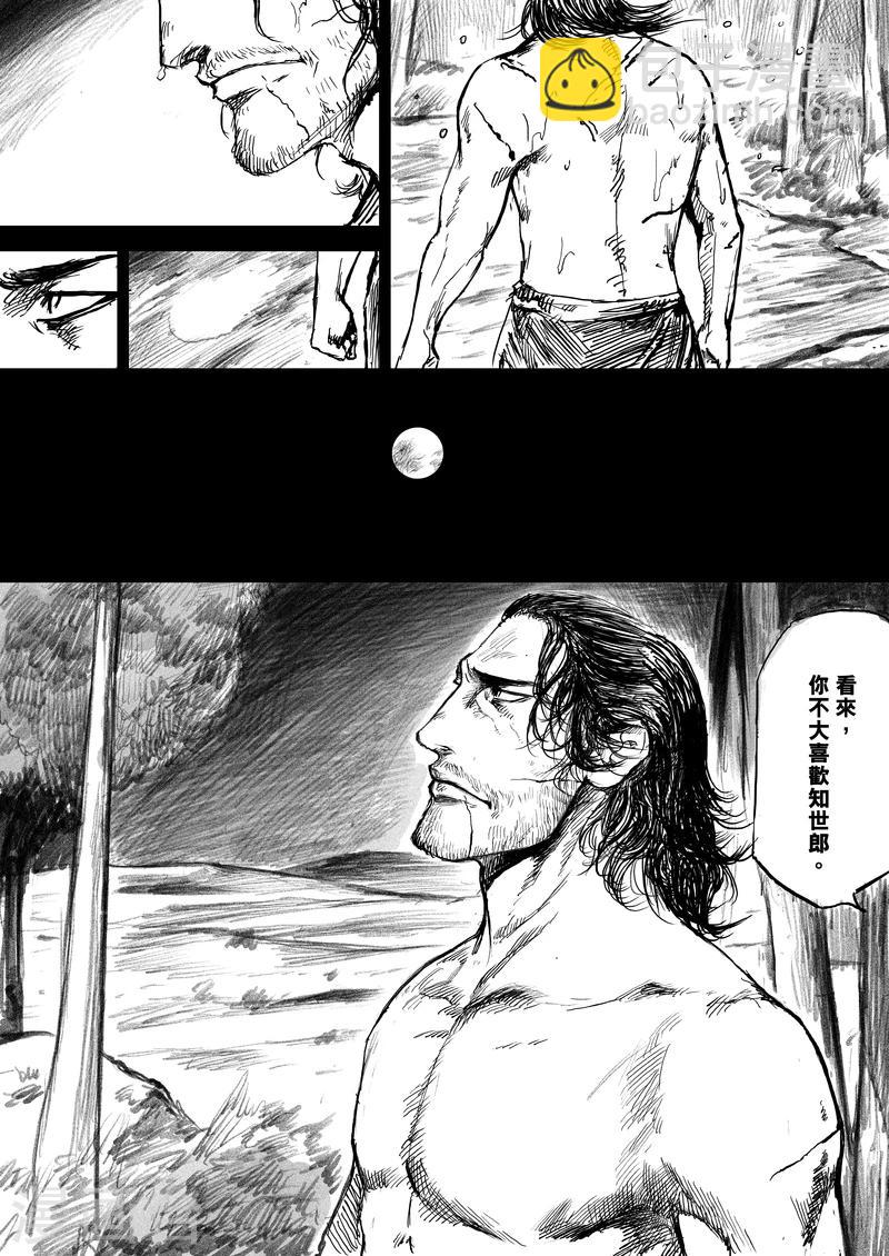 🍵镖人 第7话 护镖 第14页