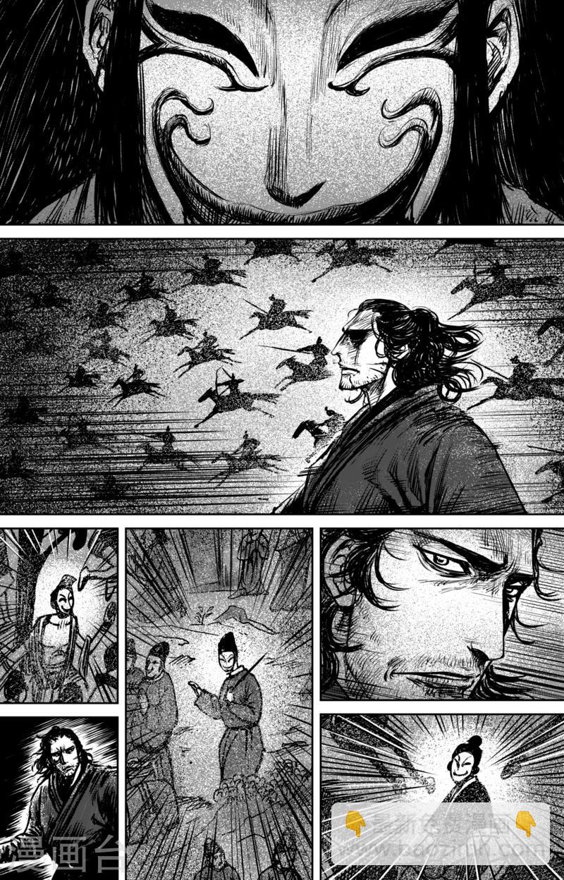 🍵镖人 第60话 洞穴 第13页