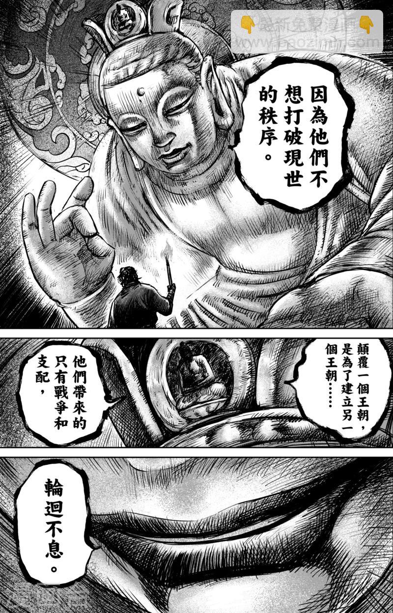 🍵镖人 第60话 洞穴 第15页