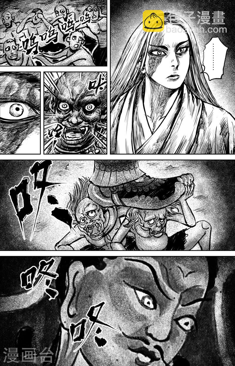 🍵镖人 第60话 洞穴 第6页