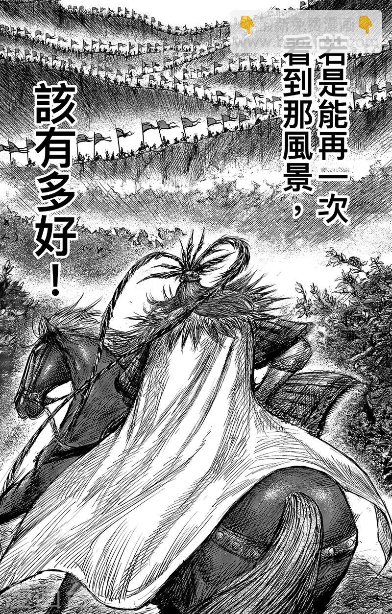 🍵镖人 第63话2 八柱国之刀 第10页