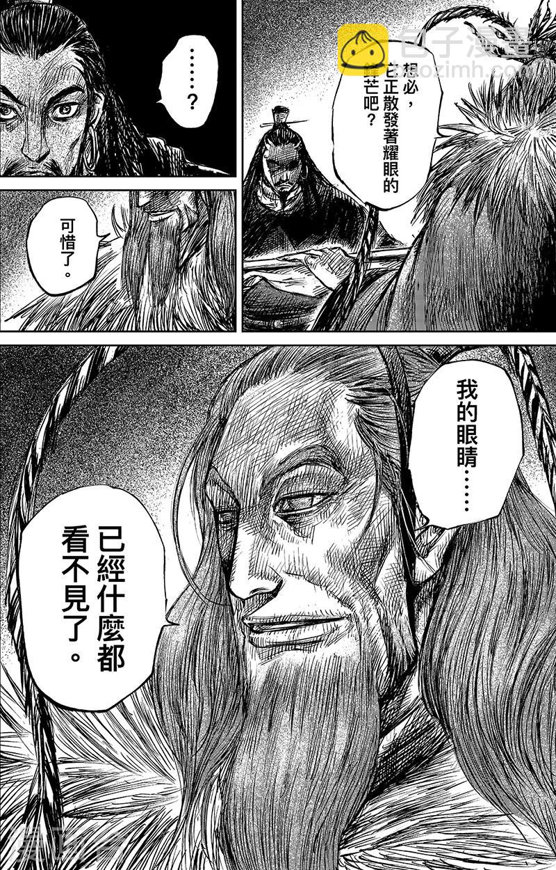 🍵镖人 第63话2 八柱国之刀 第6页