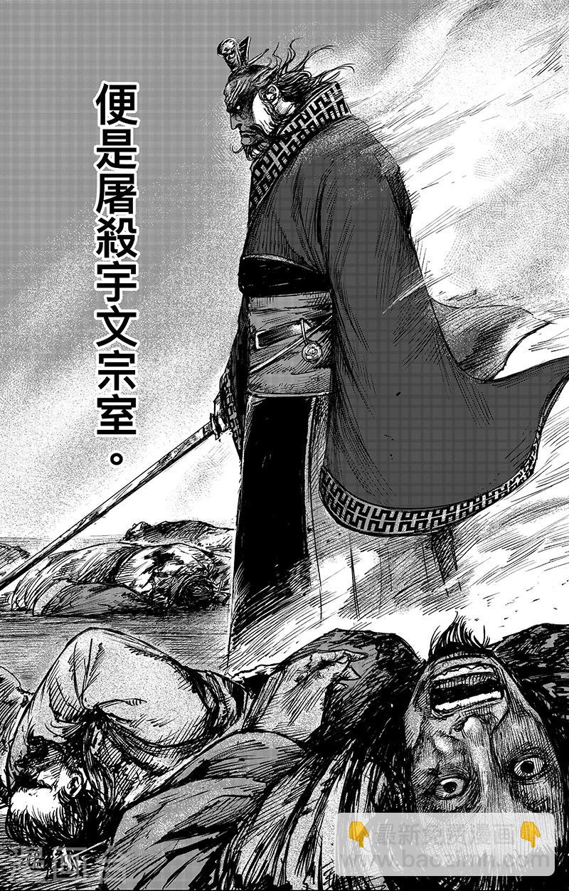 🍵镖人 第65话1 丙子椒林 第9页