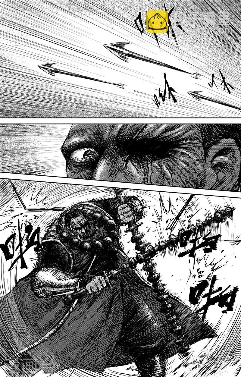 🍵镖人 第69话 叔宝 第8页