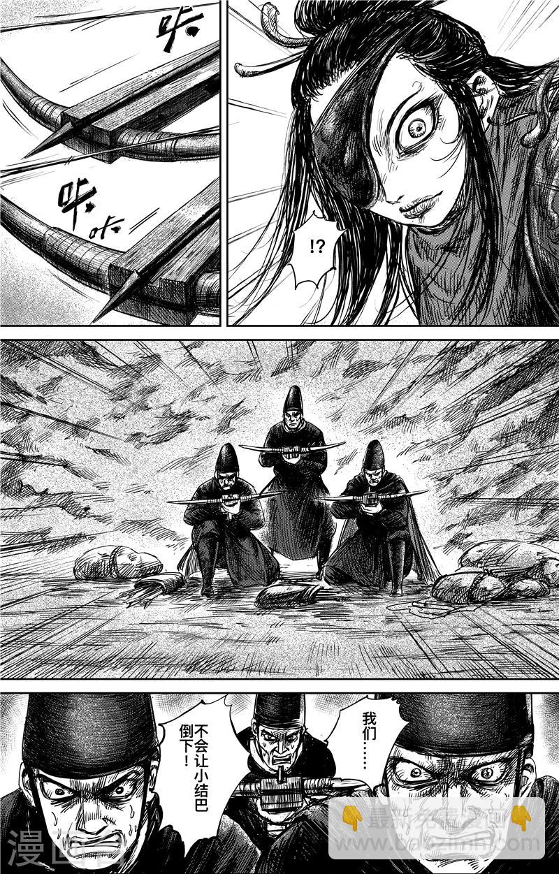 🍵镖人 第69话 叔宝 第9页