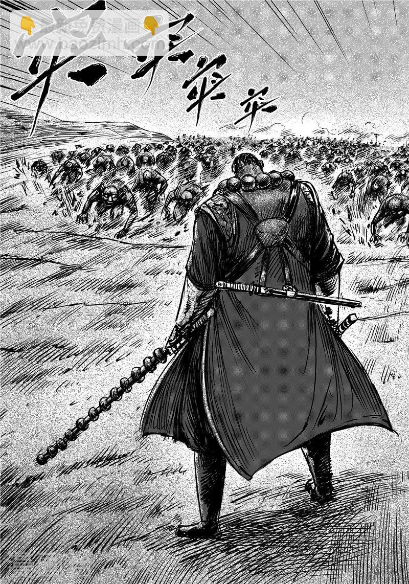 🍵镖人 第71话1 班头 第2页