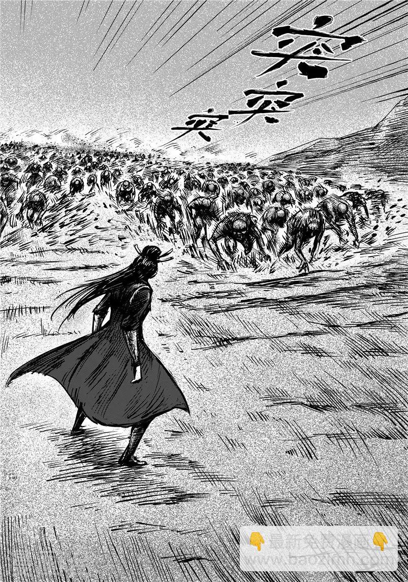 🍵镖人 第71话1 班头 第3页