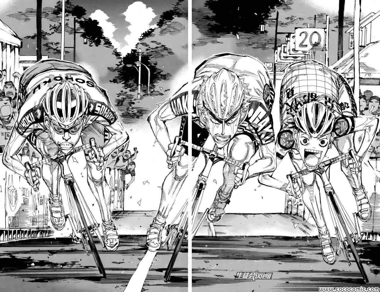 🍵飙速宅男 SPARE BIKE 第108话 第14页