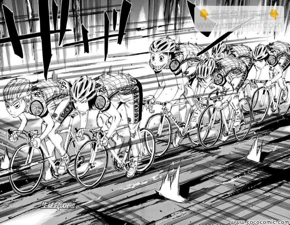 🍵飙速宅男 SPARE BIKE 第120话 第10页