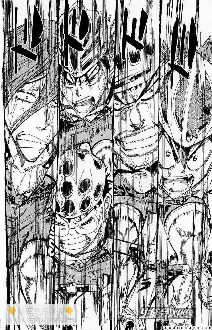 🍵飙速宅男 SPARE BIKE 第140话 第15页