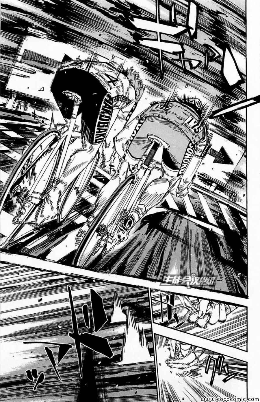 🍵飙速宅男 SPARE BIKE 第144话 第18页