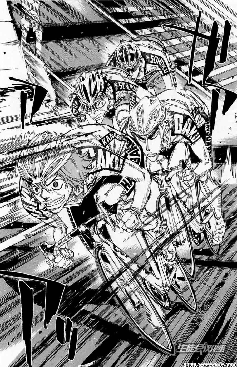 🍵飙速宅男 SPARE BIKE 第144话 第19页