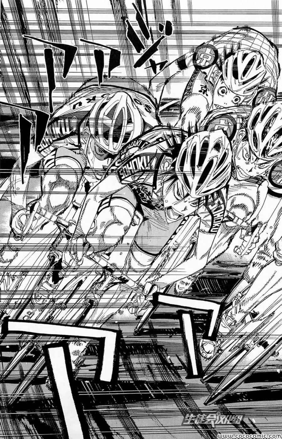 🍵飙速宅男 SPARE BIKE 第144话 第6页