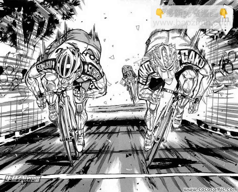 🍵飙速宅男 SPARE BIKE 第154话 第7页