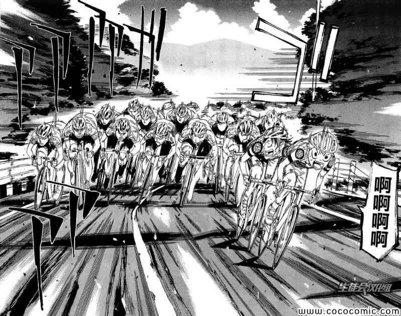🍵飙速宅男 SPARE BIKE 第164话 第16页