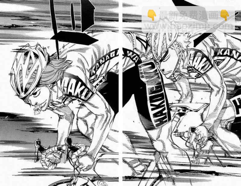 🍵飙速宅男 SPARE BIKE 第178话 第9页