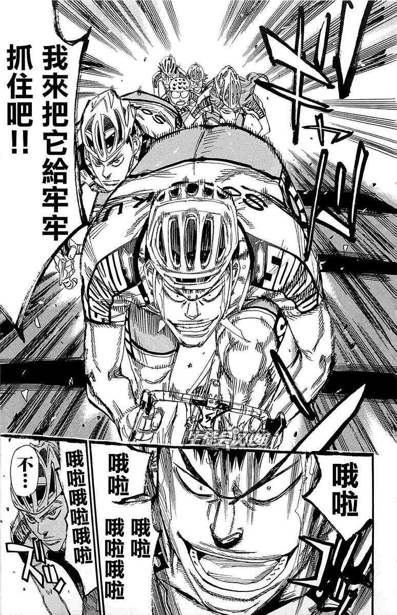 🍵飙速宅男 SPARE BIKE 第184话 第10页