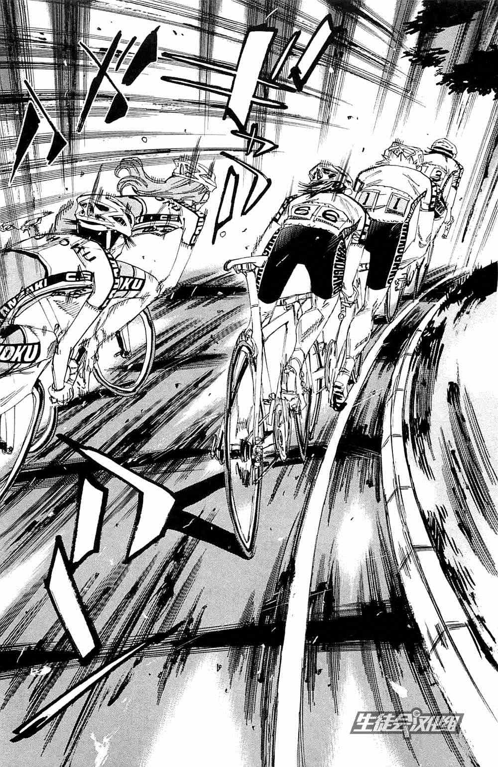 🍵飙速宅男 SPARE BIKE 第196话 第11页