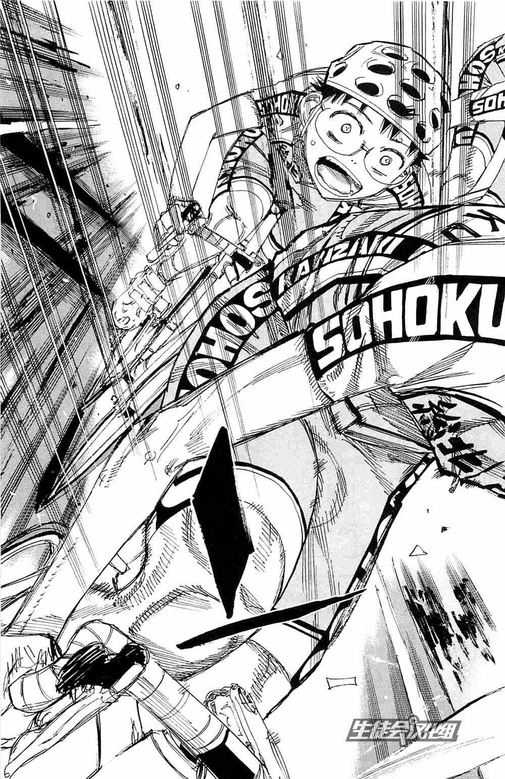 🍵飙速宅男 SPARE BIKE 第196话 第5页