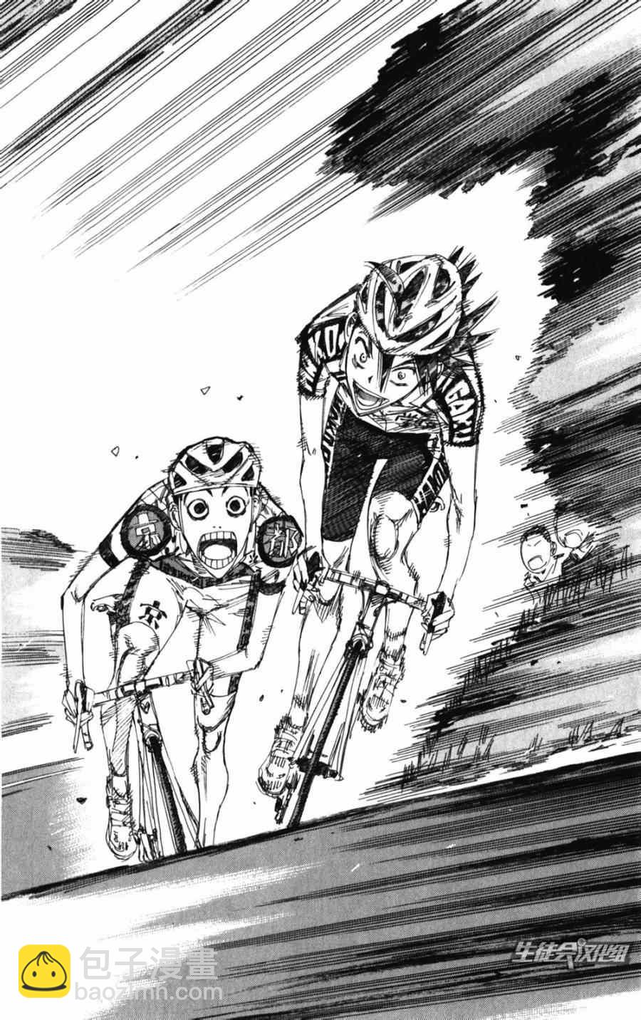 🍵飙速宅男 SPARE BIKE 第202话 第10页