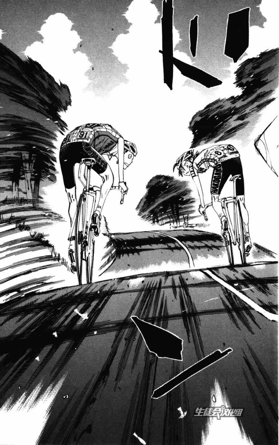 🍵飙速宅男 SPARE BIKE 第204话 第19页