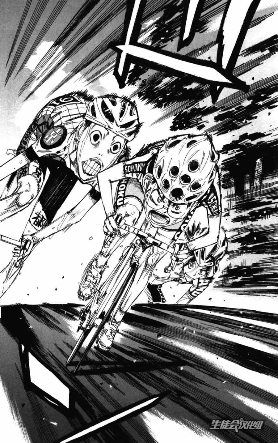 🍵飙速宅男 SPARE BIKE 第206话 第12页
