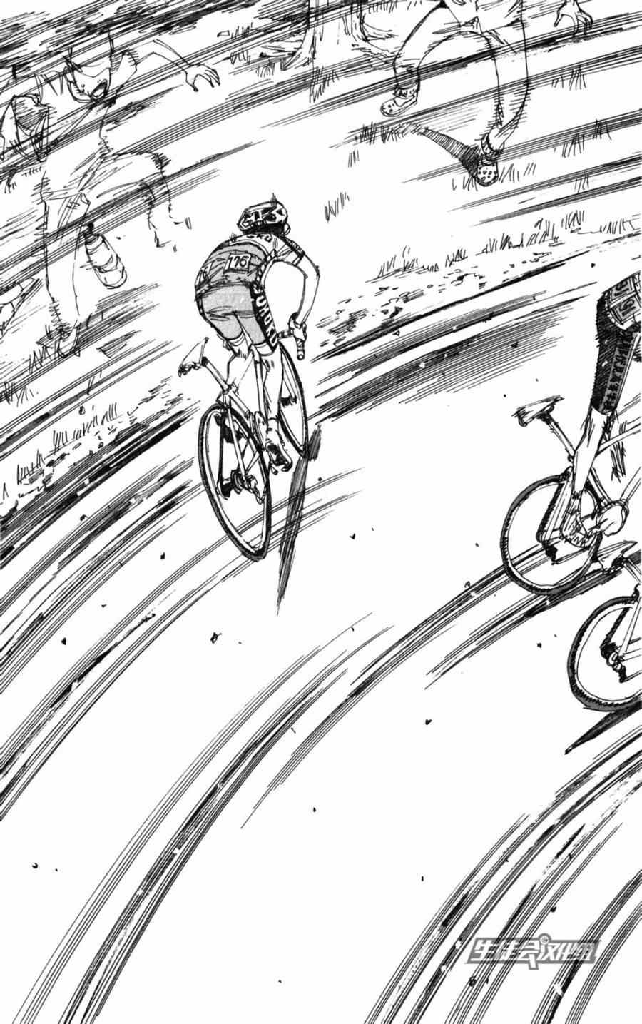 🍵飙速宅男 SPARE BIKE 第206话 第19页