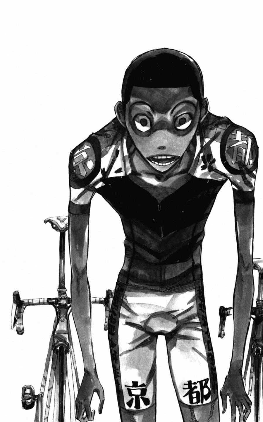 🍵飙速宅男 SPARE BIKE 第206话 第3页