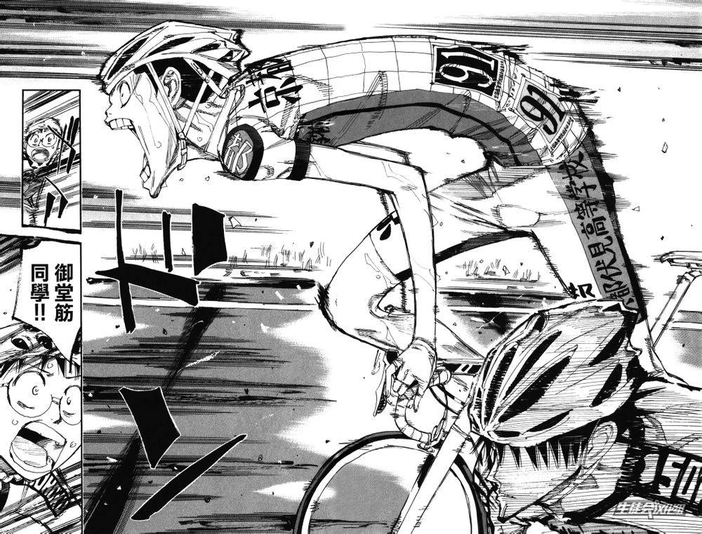 🍵飙速宅男 SPARE BIKE 第208话 第9页