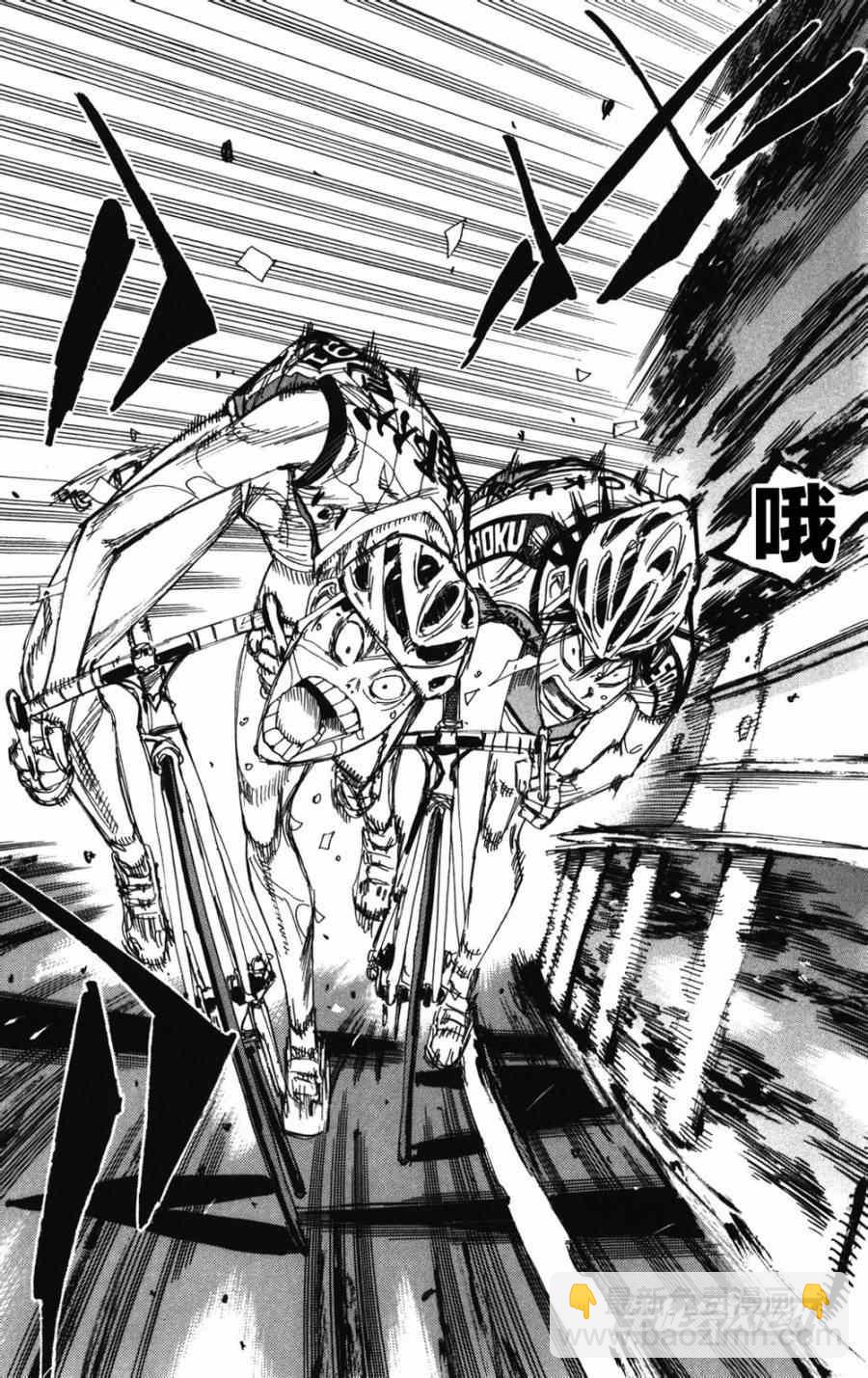 🍵飙速宅男 SPARE BIKE 第212话 第15页