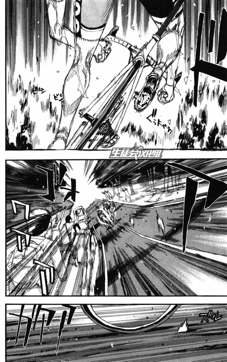 🍵飙速宅男 SPARE BIKE 第212话 第7页