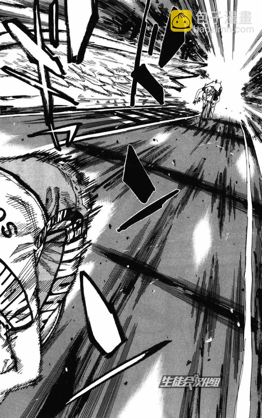 🍵飙速宅男 SPARE BIKE 第216话 第4页