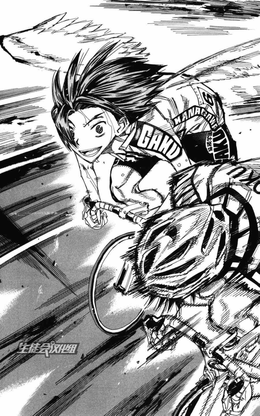🍵飙速宅男 SPARE BIKE 第216话 第5页