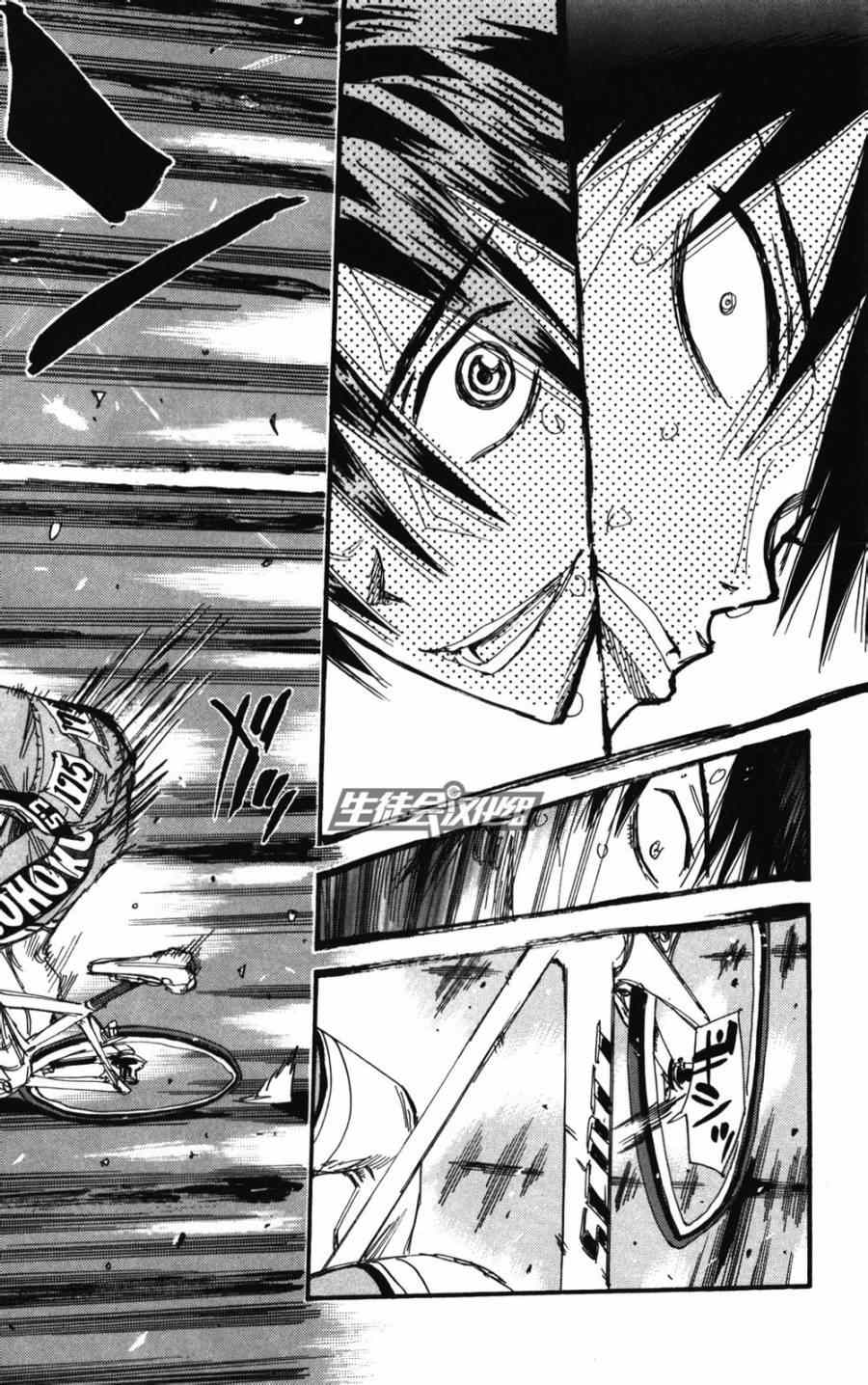🍵飙速宅男 SPARE BIKE 第216话 第6页