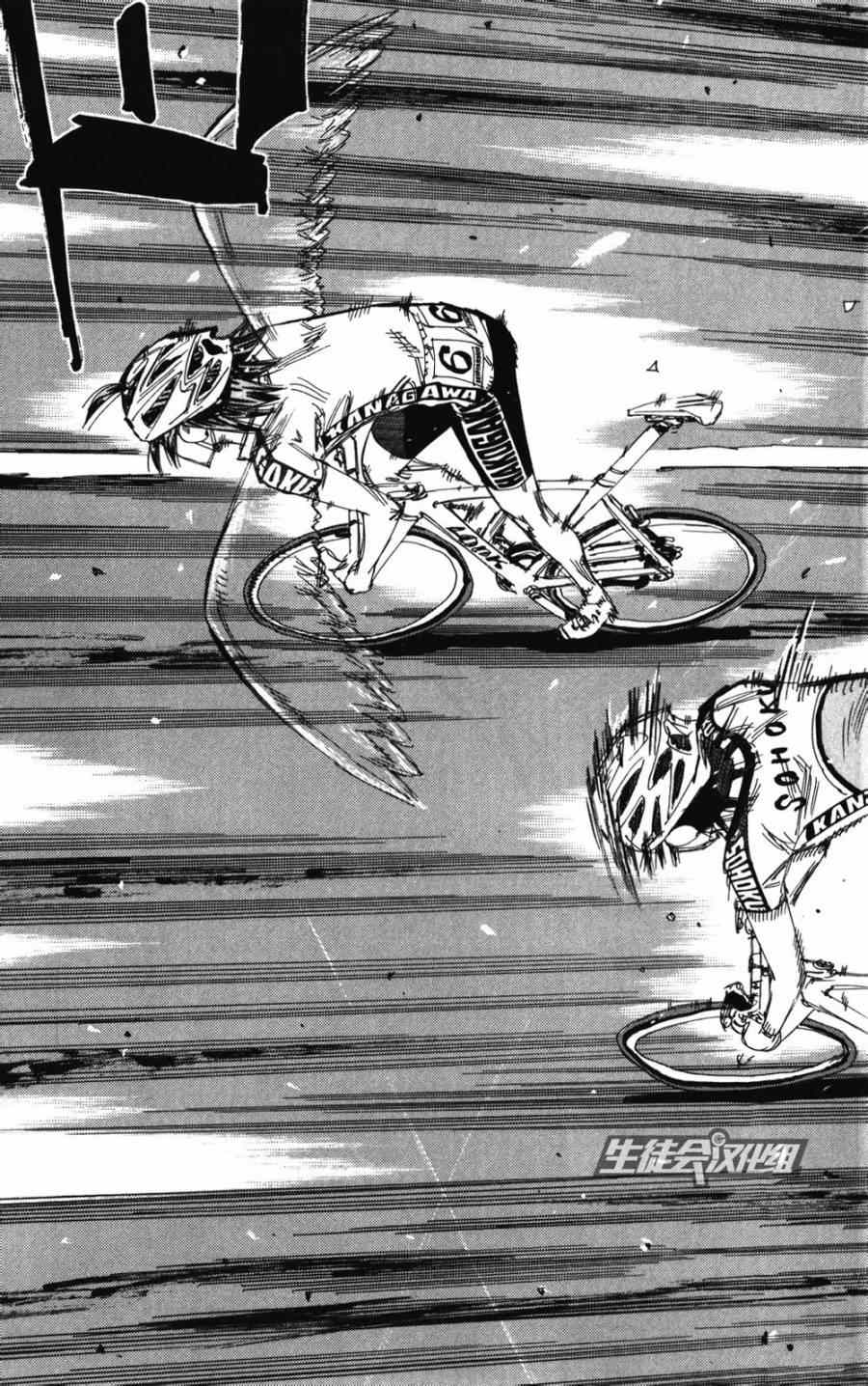 🍵飙速宅男 SPARE BIKE 第216话 第7页