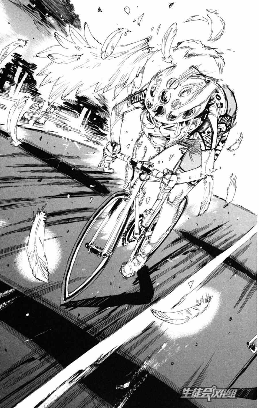 🍵飙速宅男 SPARE BIKE 第218话 第19页