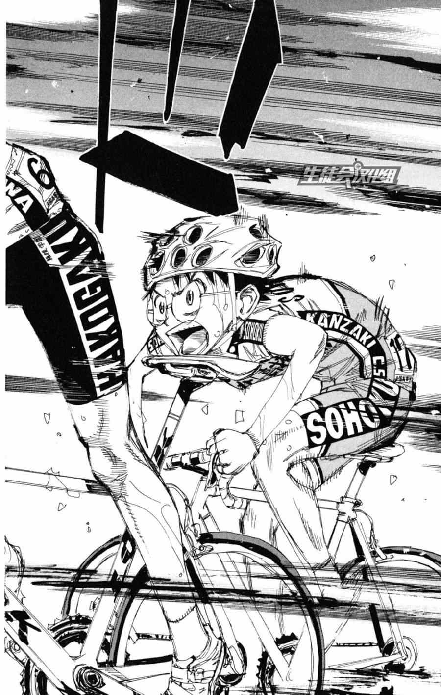 🍵飙速宅男 SPARE BIKE 第218话 第2页