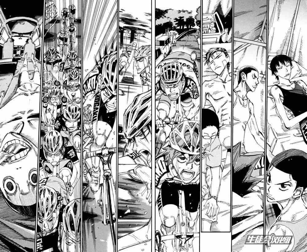 🍵飙速宅男 SPARE BIKE 第230话 第14页