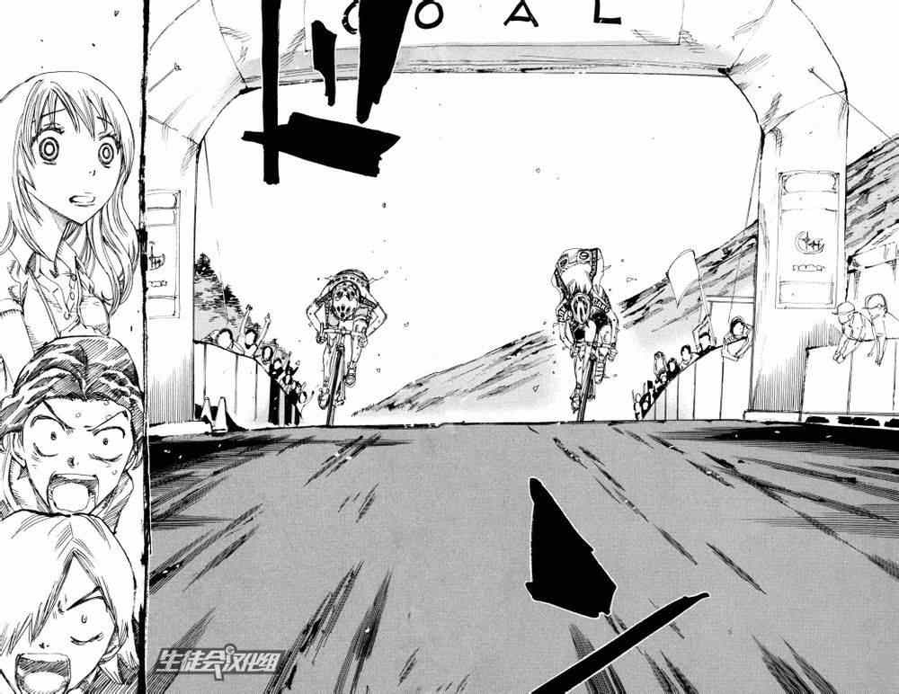 🍵飙速宅男 SPARE BIKE 第230话 第16页