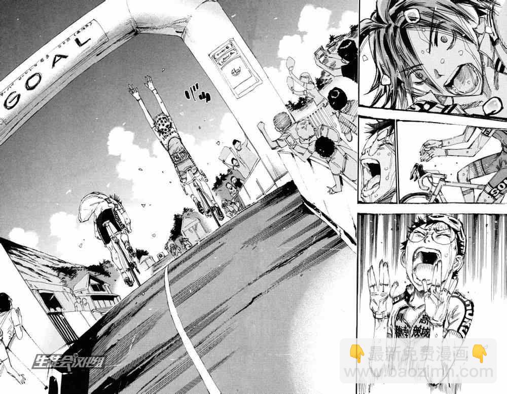 🍵飙速宅男 SPARE BIKE 第230话 第18页