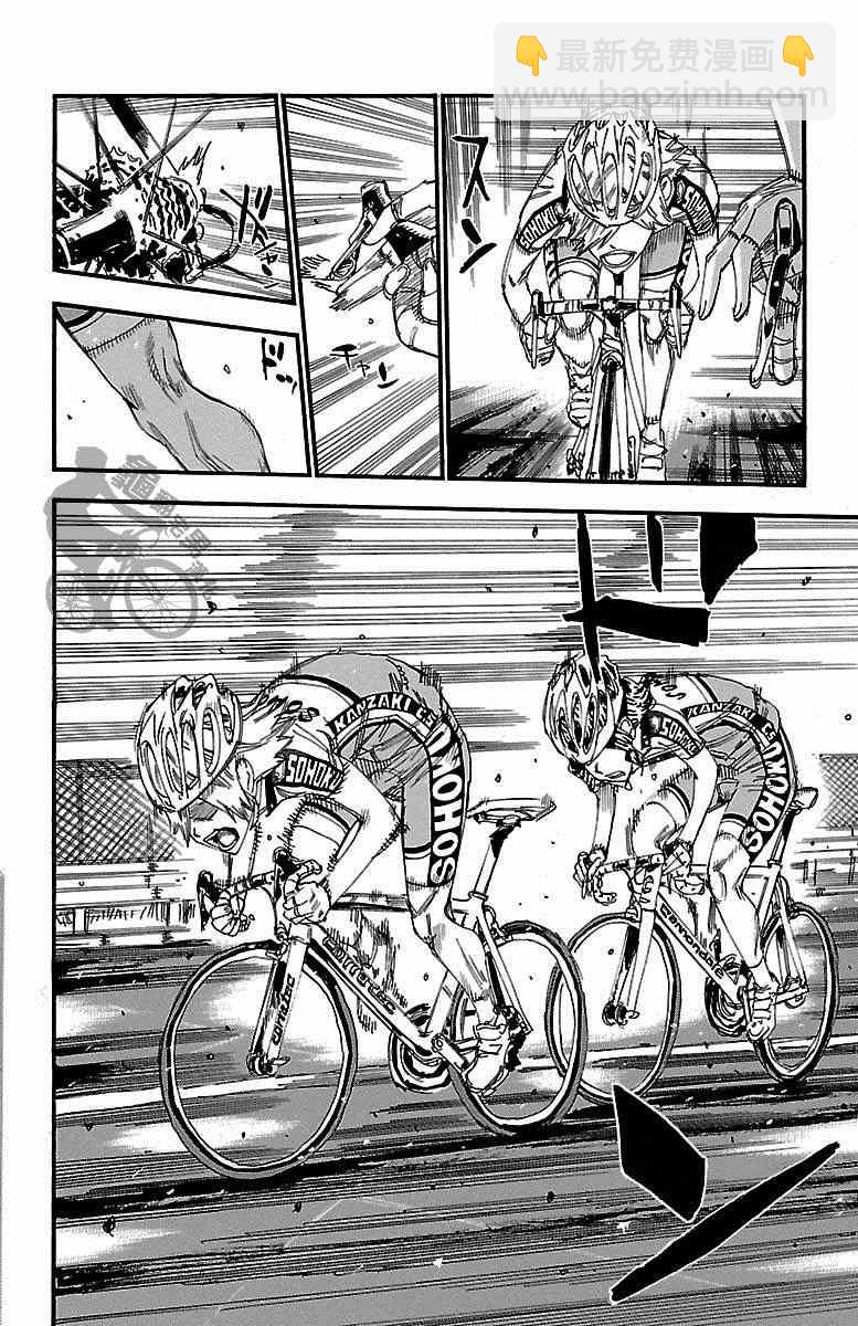 🍵飙速宅男 SPARE BIKE 第236话 第14页