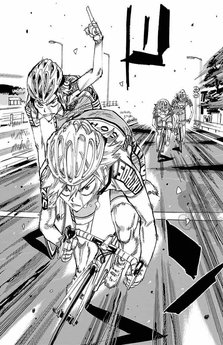 🍵飙速宅男 SPARE BIKE 第236话 第20页