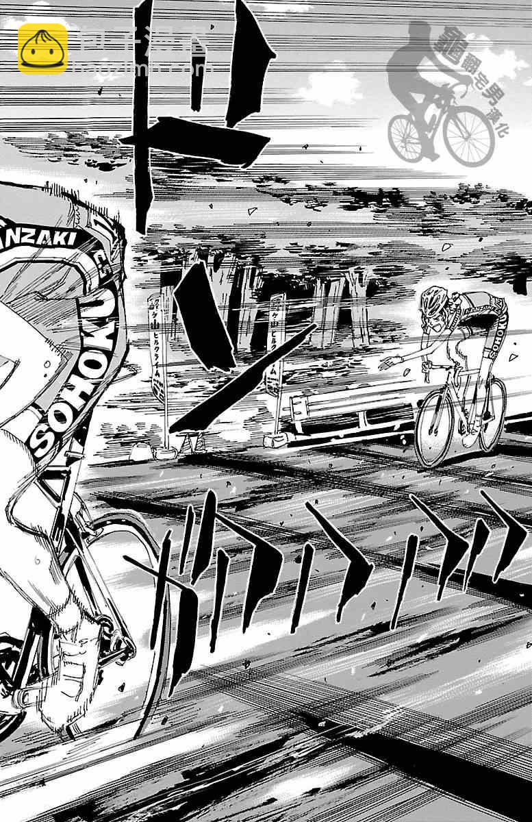 🍵飙速宅男 SPARE BIKE 第244话 第16页