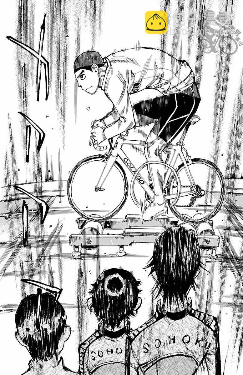 🍵飙速宅男 SPARE BIKE 第248话 第12页