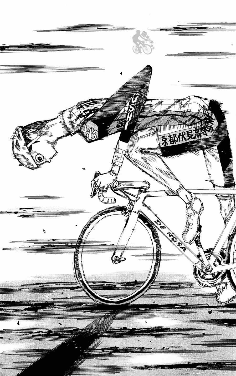 🍵飙速宅男 SPARE BIKE 第254话 第19页