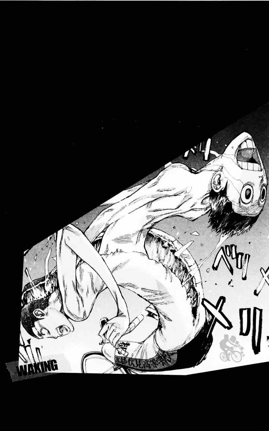 🍵飙速宅男 SPARE BIKE 第254话 第2页