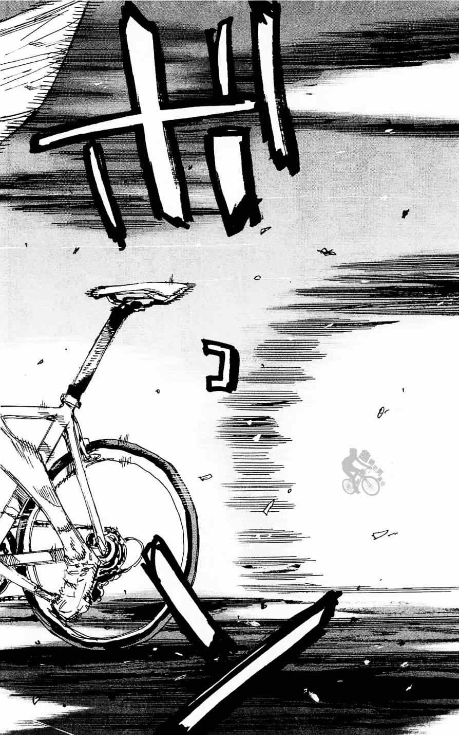 🍵飙速宅男 SPARE BIKE 第254话 第8页