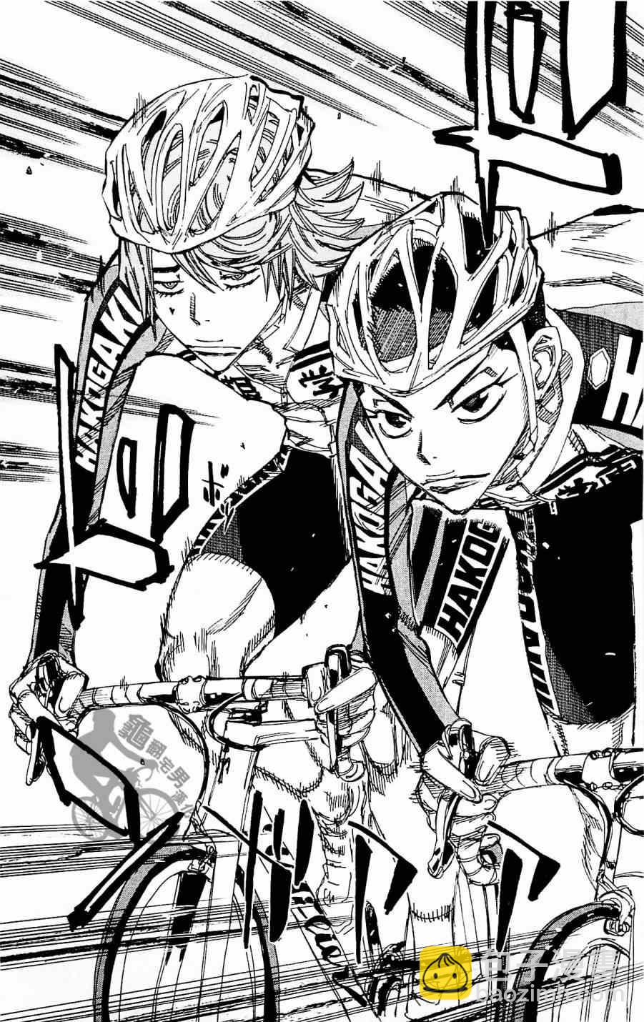 🍵飙速宅男 SPARE BIKE 第256话 第11页