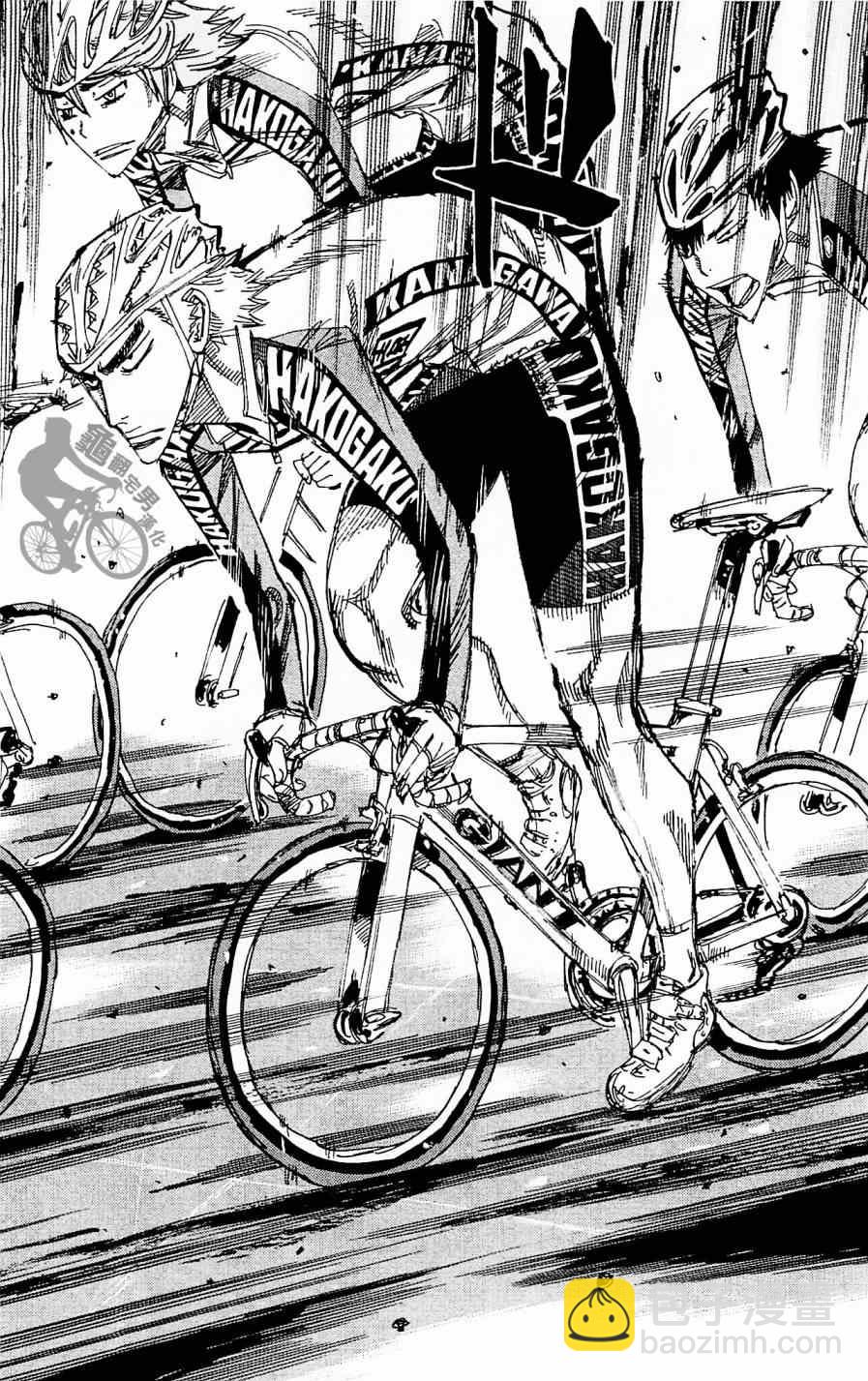 🍵飙速宅男 SPARE BIKE 第258话 第24页